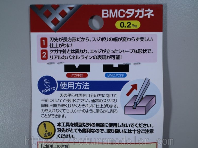 新品未使用】スジボリ堂 BMCタガネ お試しセット+movaziafrika.com